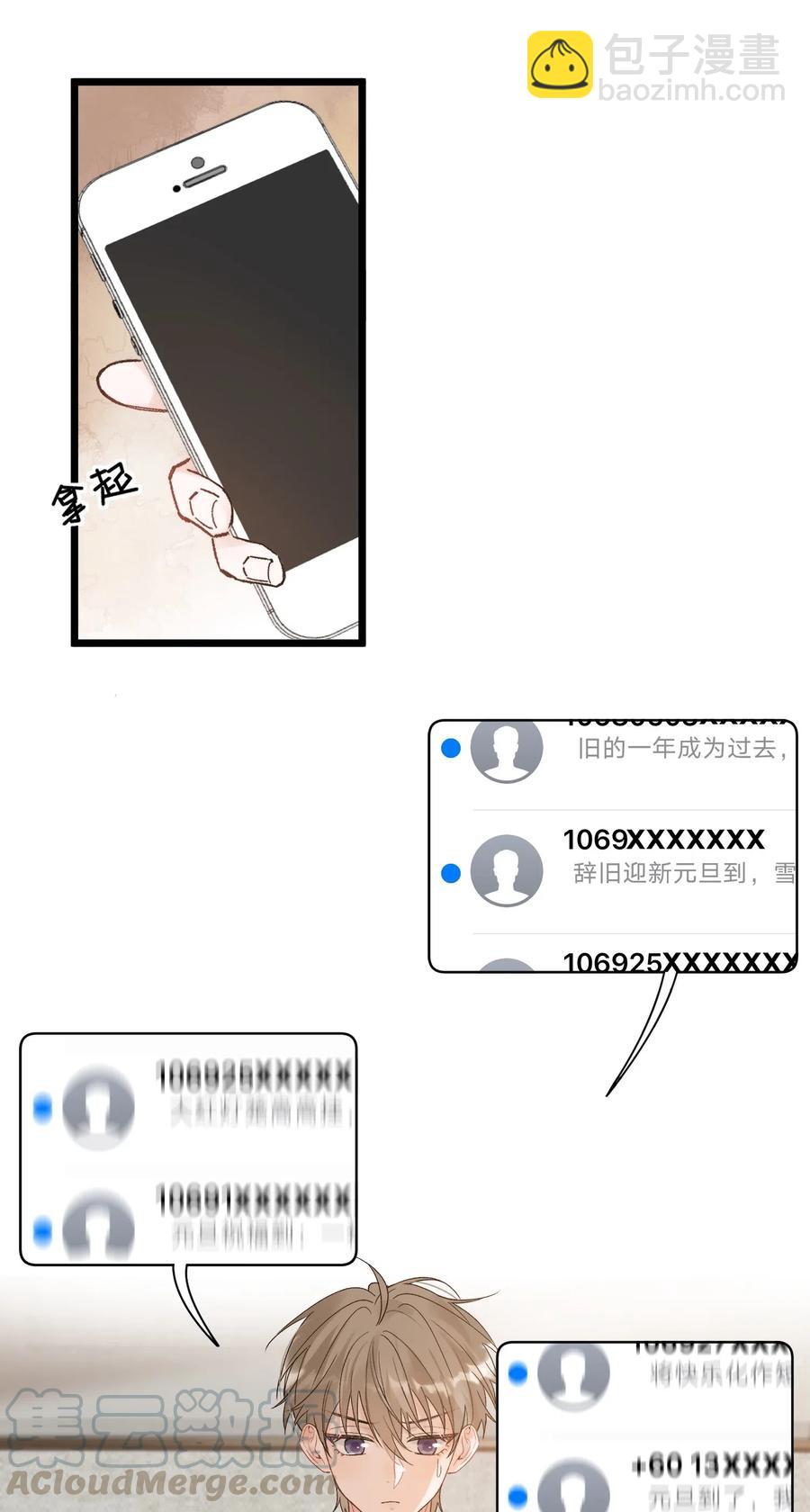 024 后悔还来得及吗？-第24话