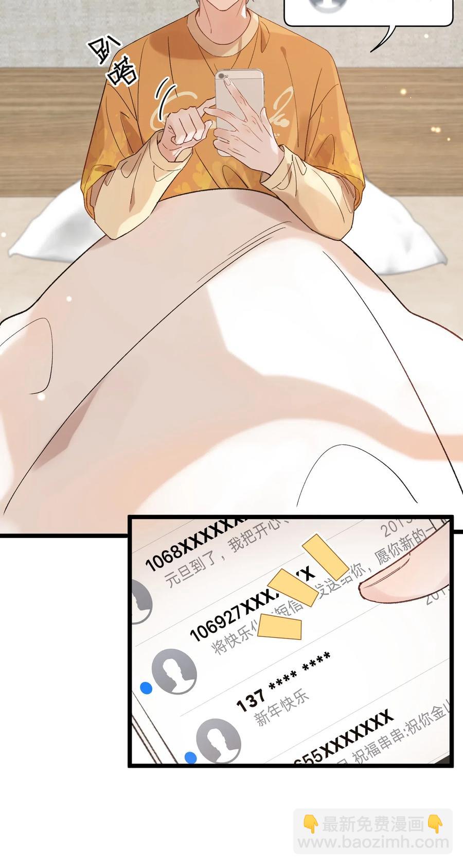 024 后悔还来得及吗？-第24话