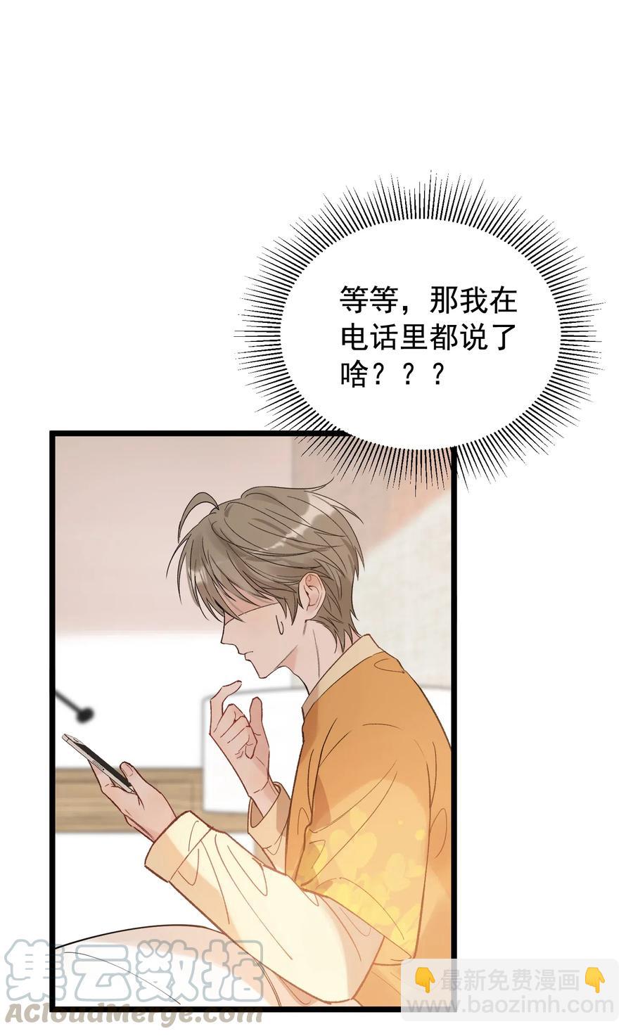 024 后悔还来得及吗？-第24话