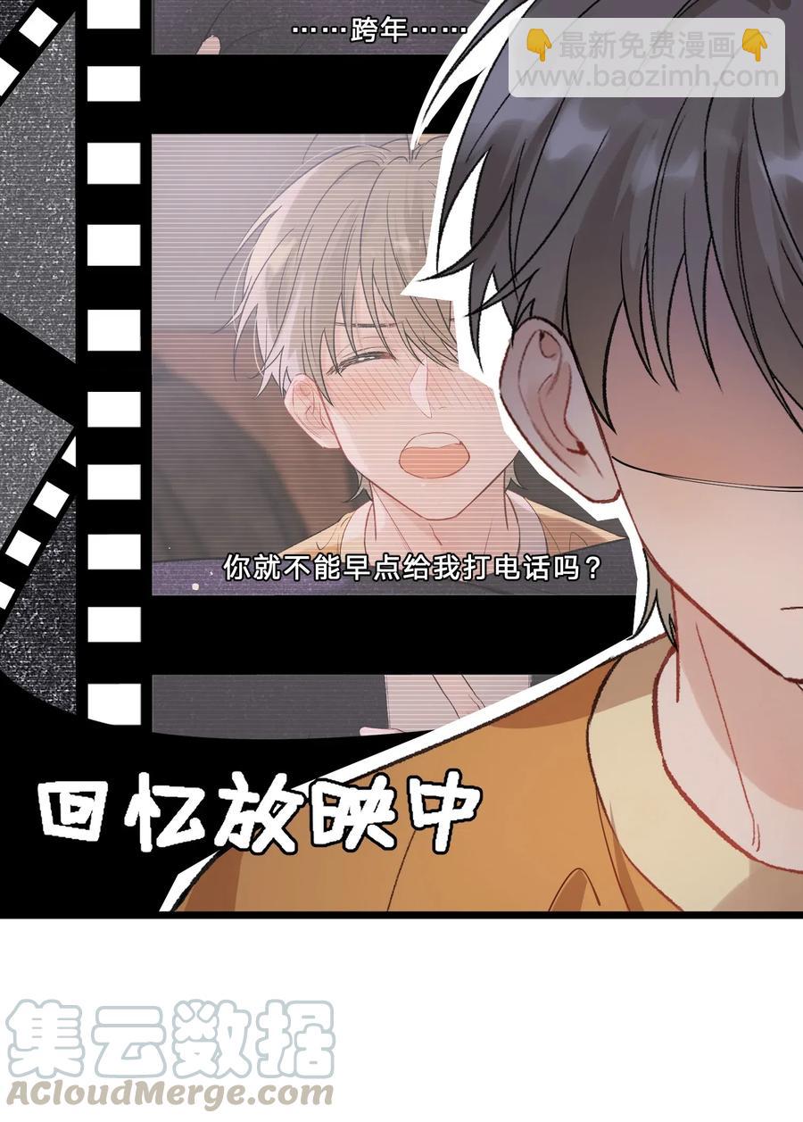 024 后悔还来得及吗？-第24话