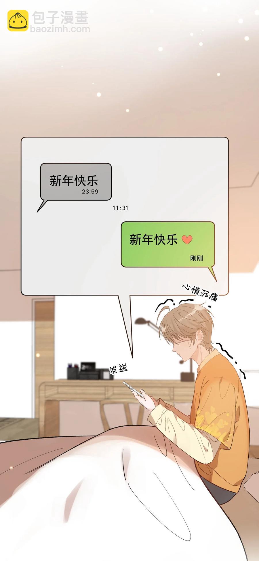 024 后悔还来得及吗？-第24话