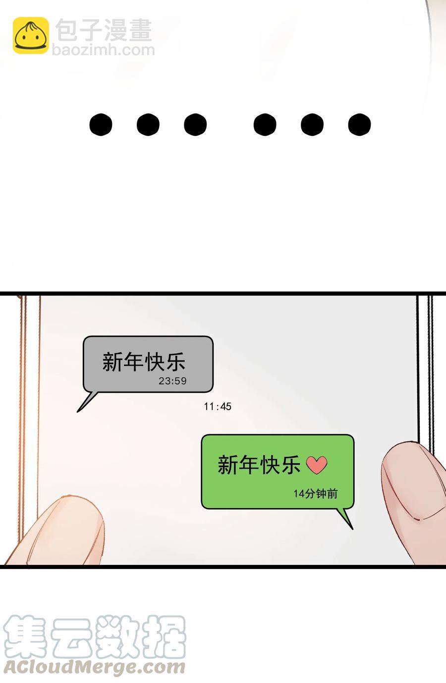 024 后悔还来得及吗？-第24话