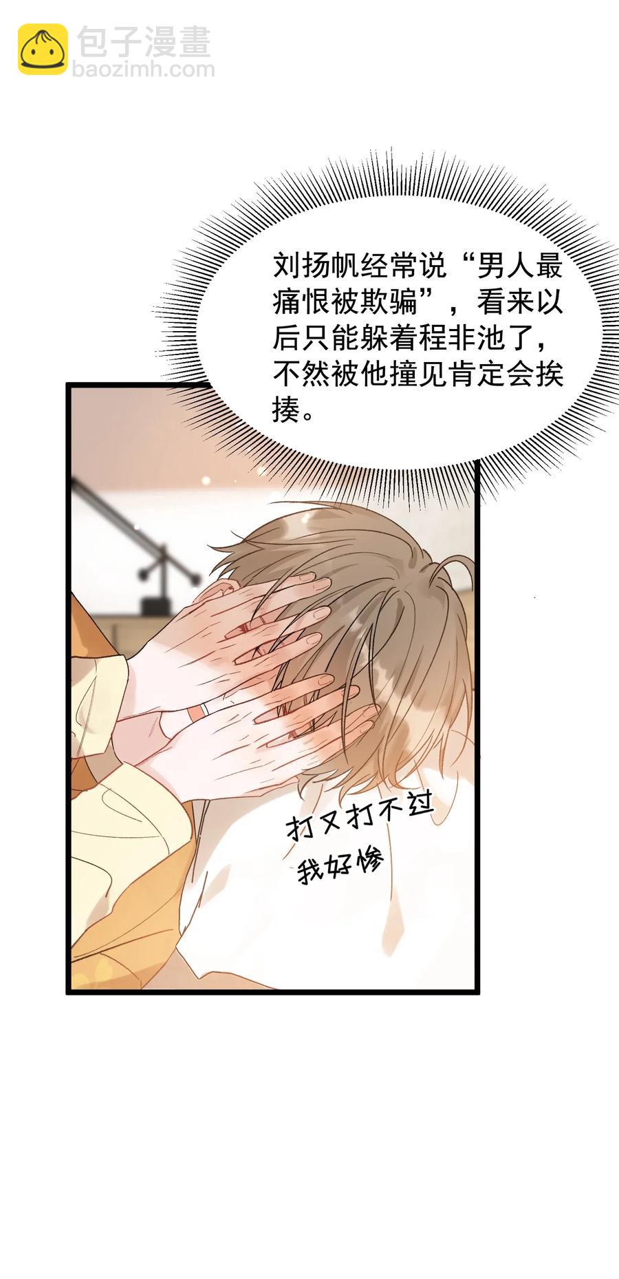 024 后悔还来得及吗？-第24话