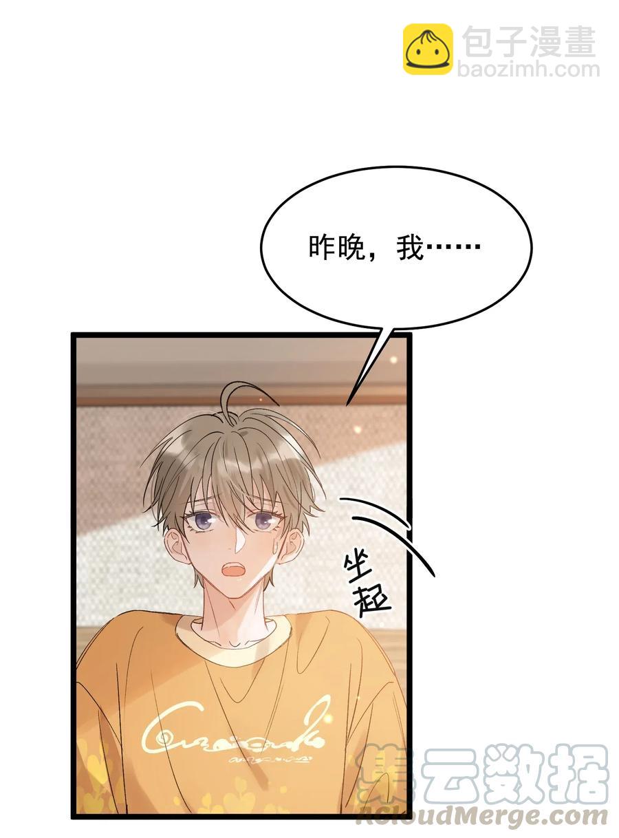 024 后悔还来得及吗？-第24话