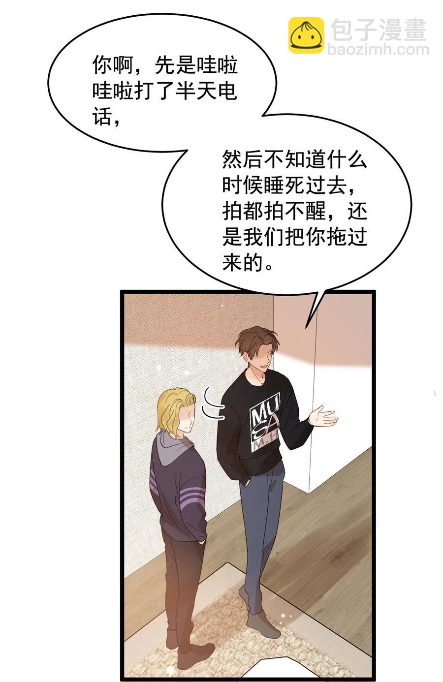 024 后悔还来得及吗？-第24话