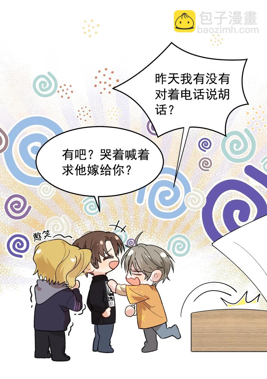 024 后悔还来得及吗？-第24话