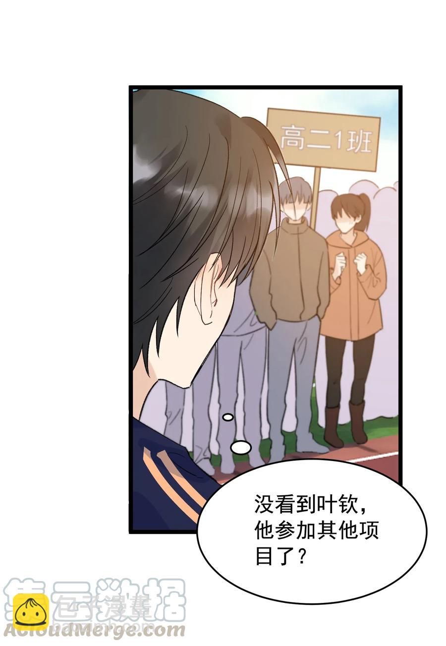 024 后悔还来得及吗？-第24话