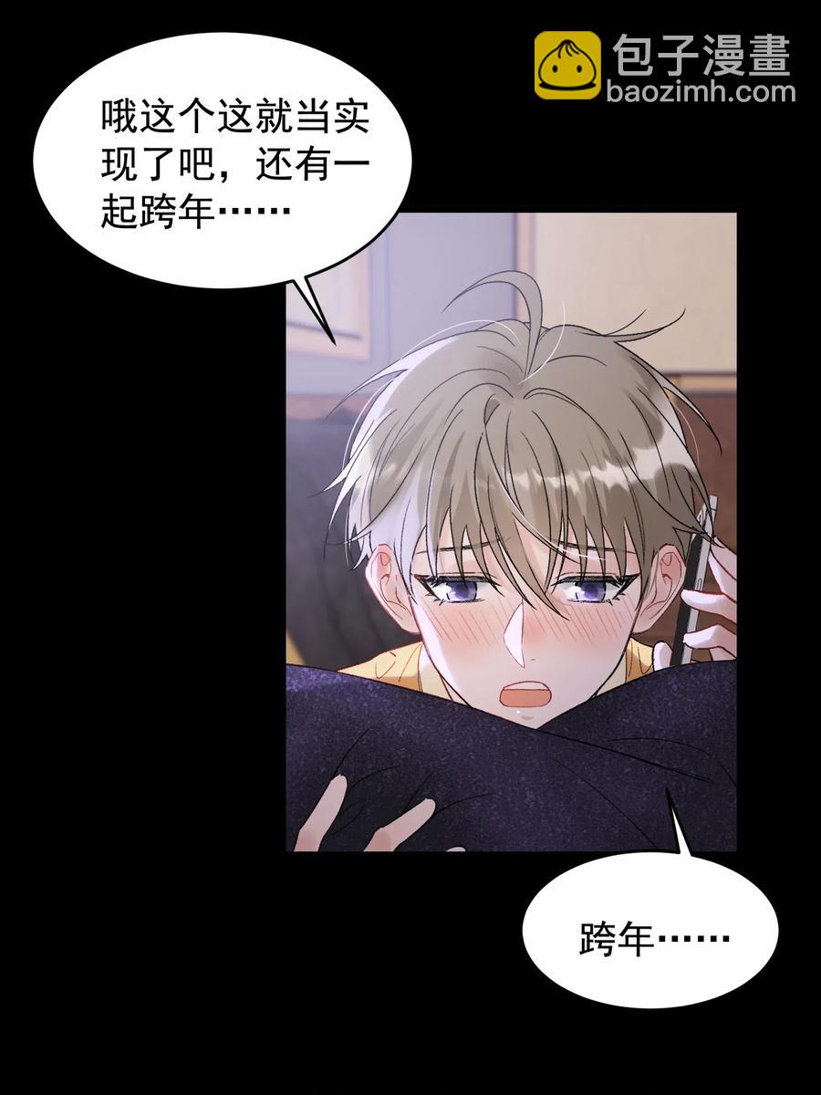 024 后悔还来得及吗？-第24话