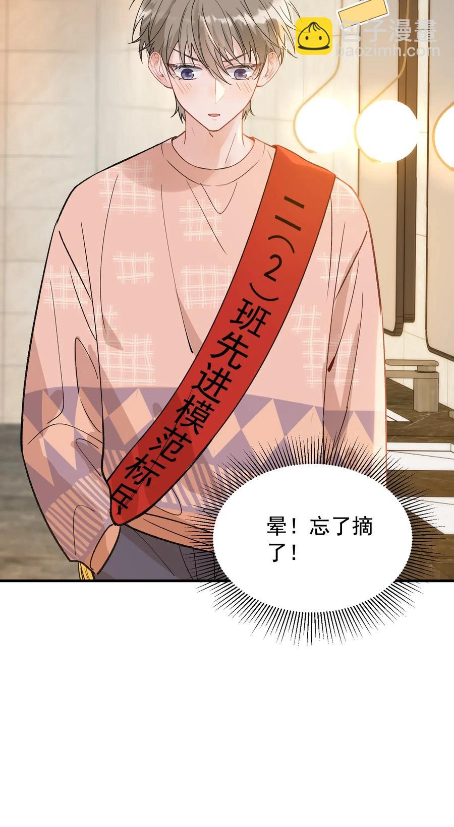 026 初恋个屁，假恋！-第26话