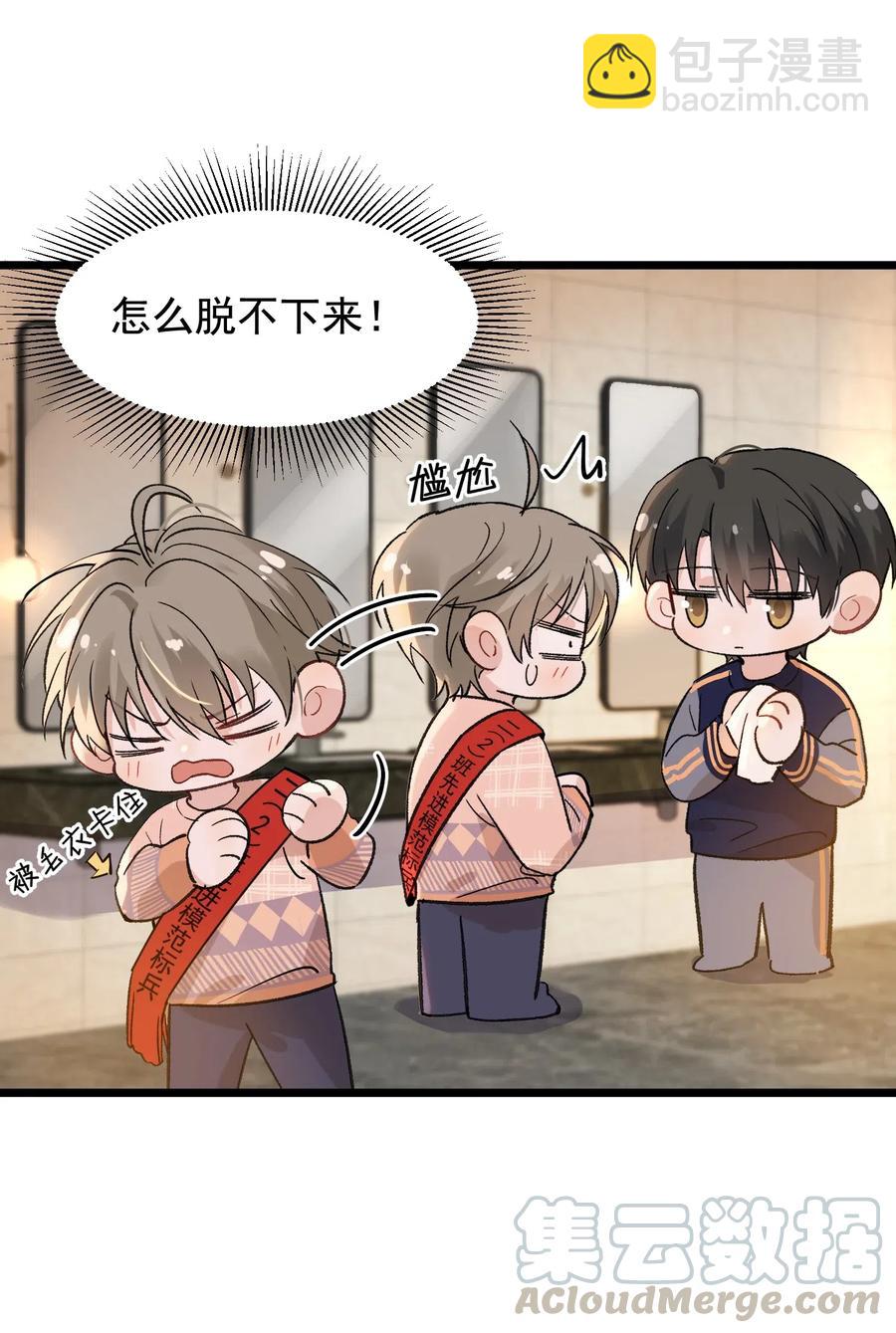 026 初恋个屁，假恋！-第26话