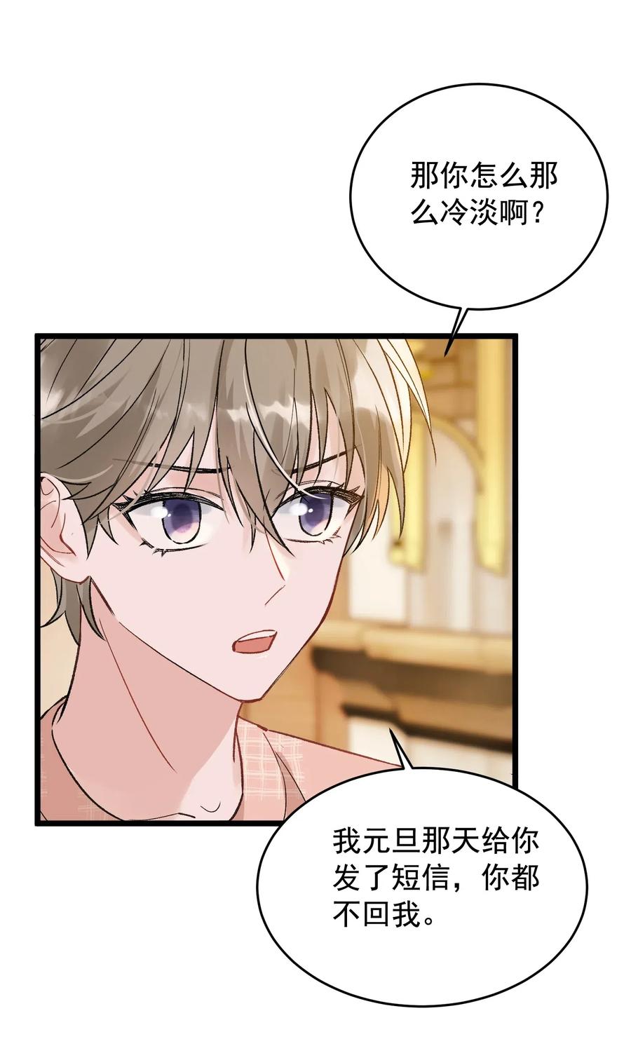 026 初恋个屁，假恋！-第26话