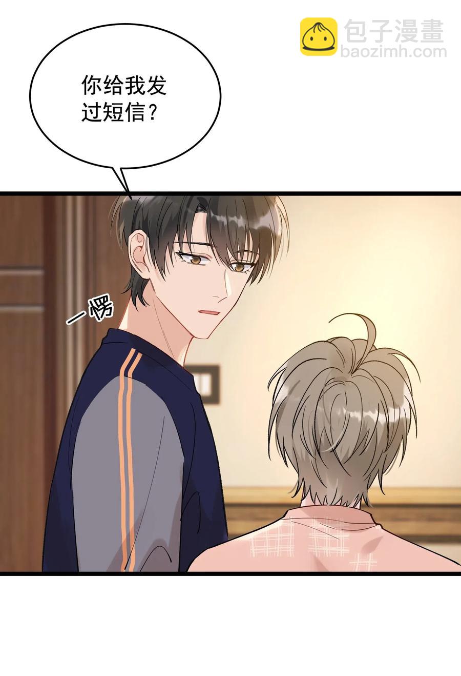 026 初恋个屁，假恋！-第26话