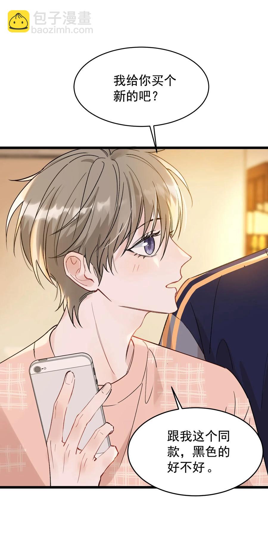 026 初恋个屁，假恋！-第26话