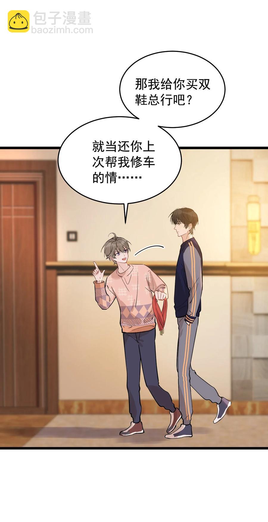 026 初恋个屁，假恋！-第26话