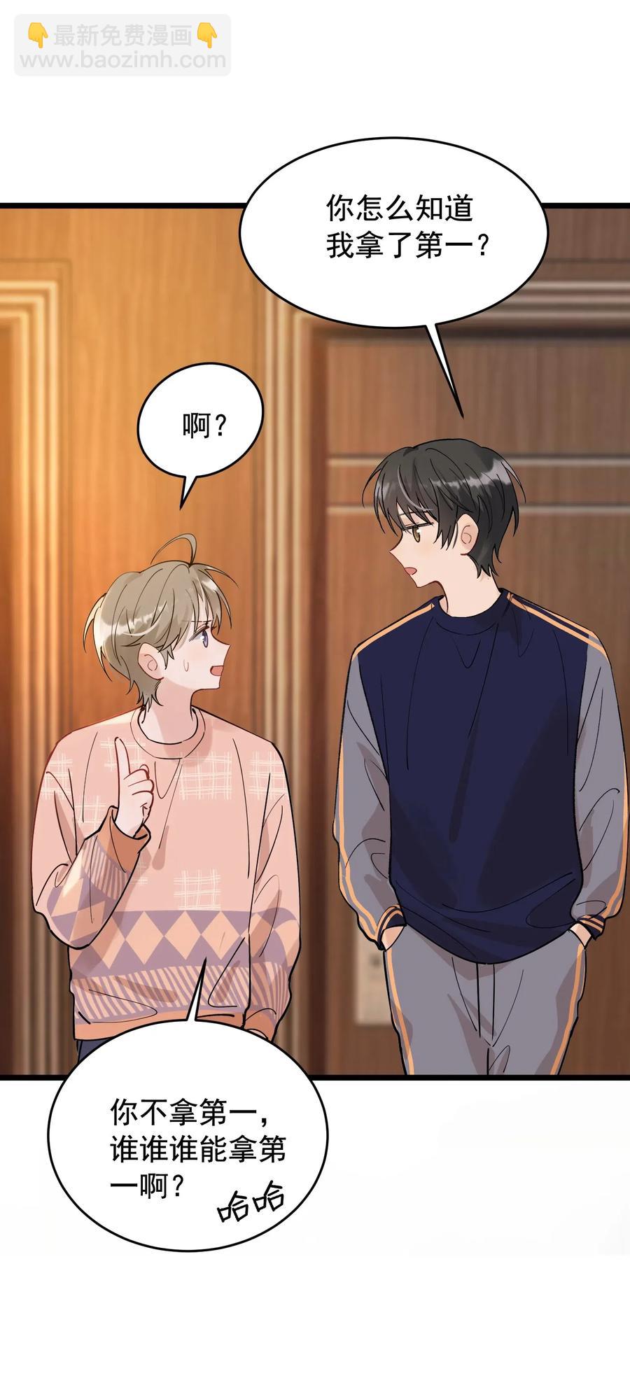 026 初恋个屁，假恋！-第26话