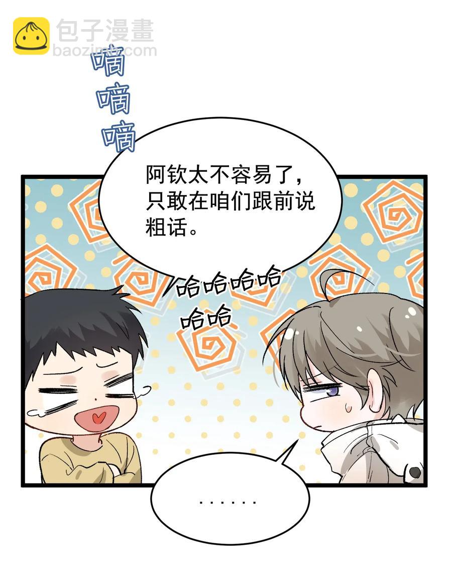 026 初恋个屁，假恋！-第26话