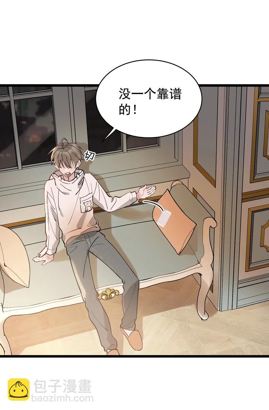 026 初恋个屁，假恋！-第26话