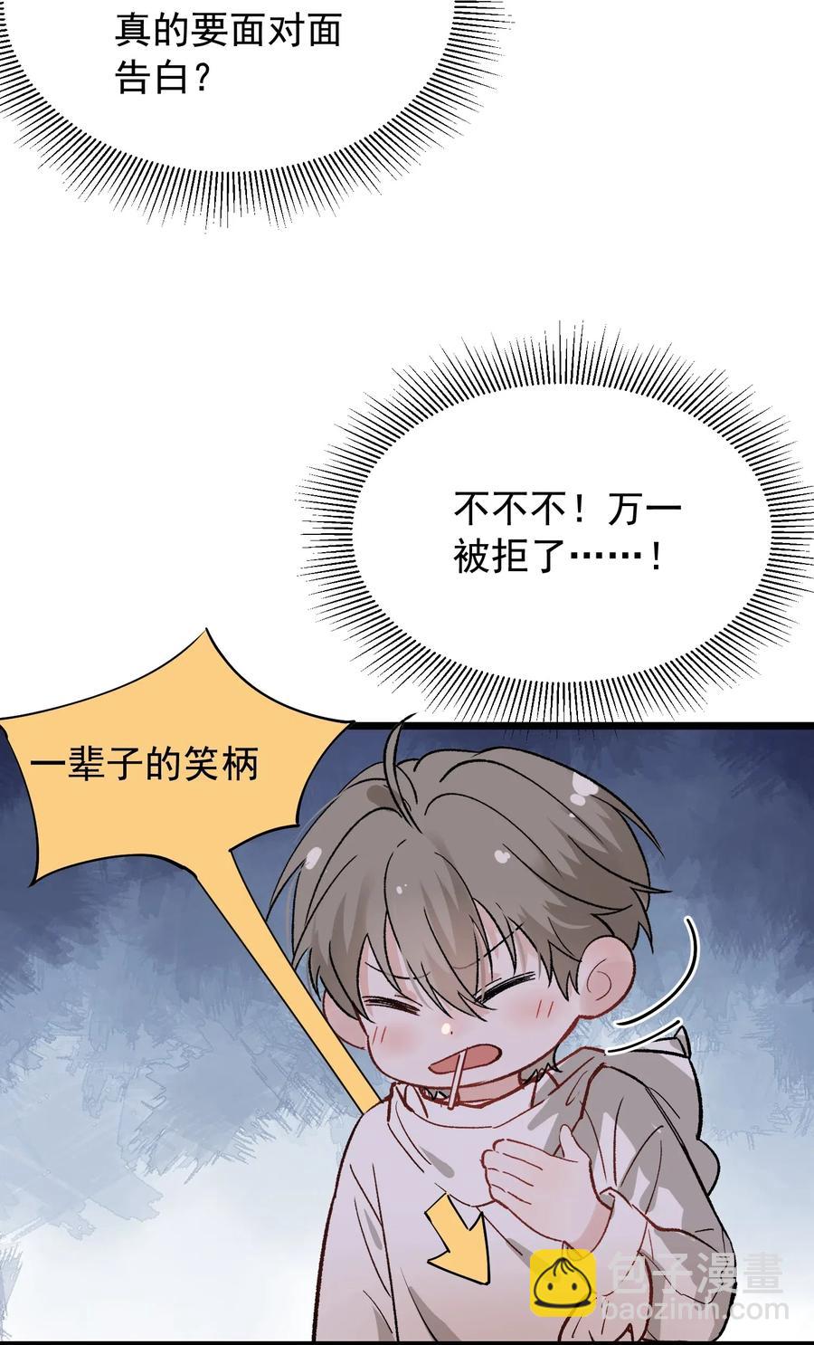 026 初恋个屁，假恋！-第26话