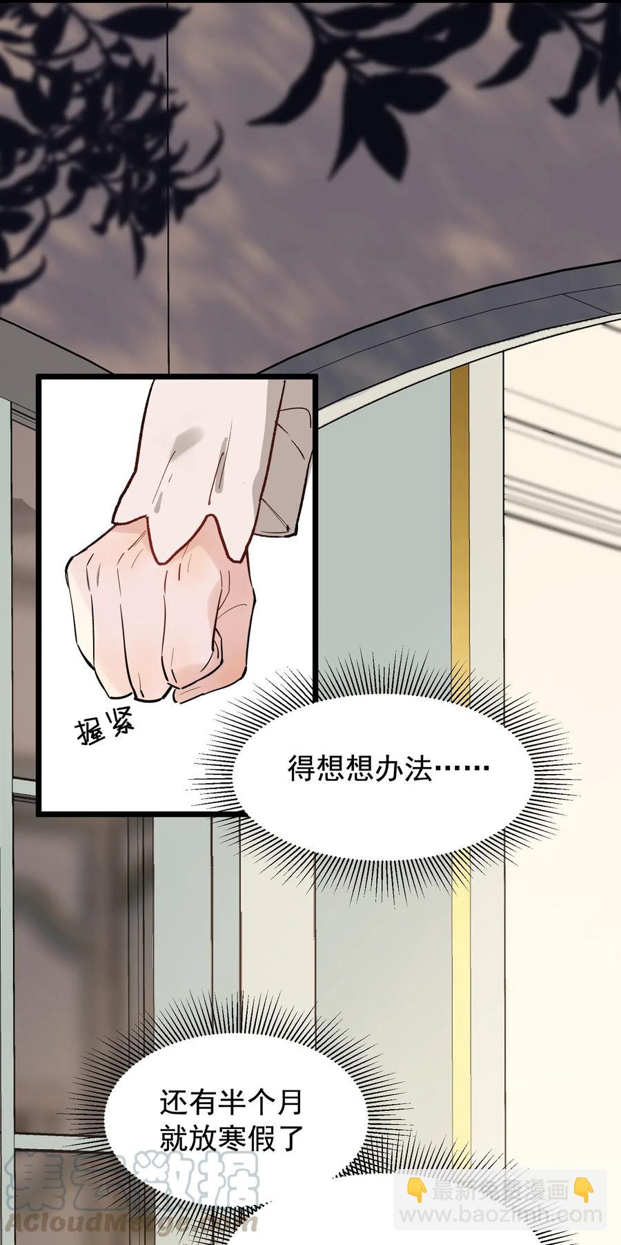 026 初恋个屁，假恋！-第26话