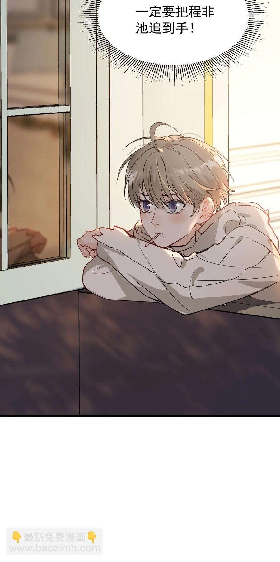 026 初恋个屁，假恋！-第26话