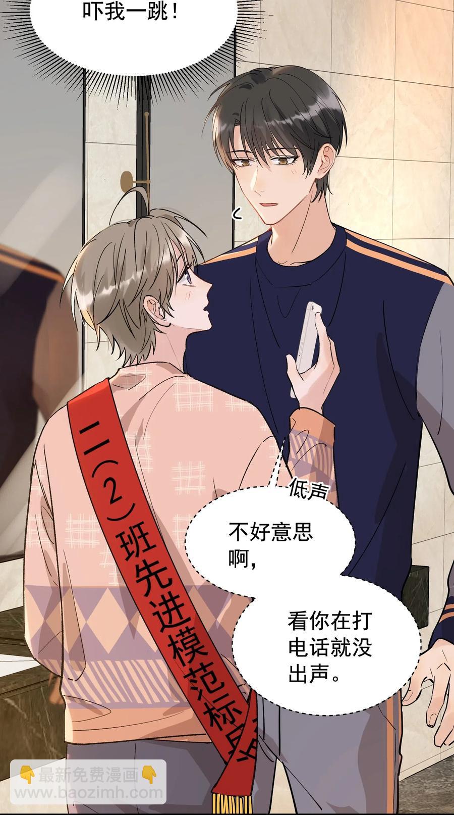 026 初恋个屁，假恋！-第26话