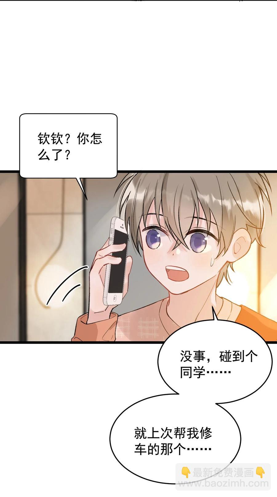 026 初恋个屁，假恋！-第26话