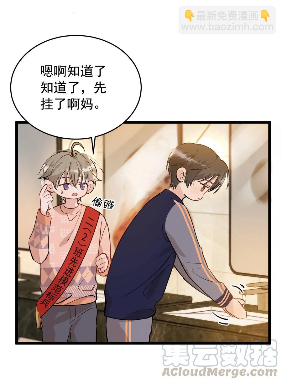 026 初恋个屁，假恋！-第26话