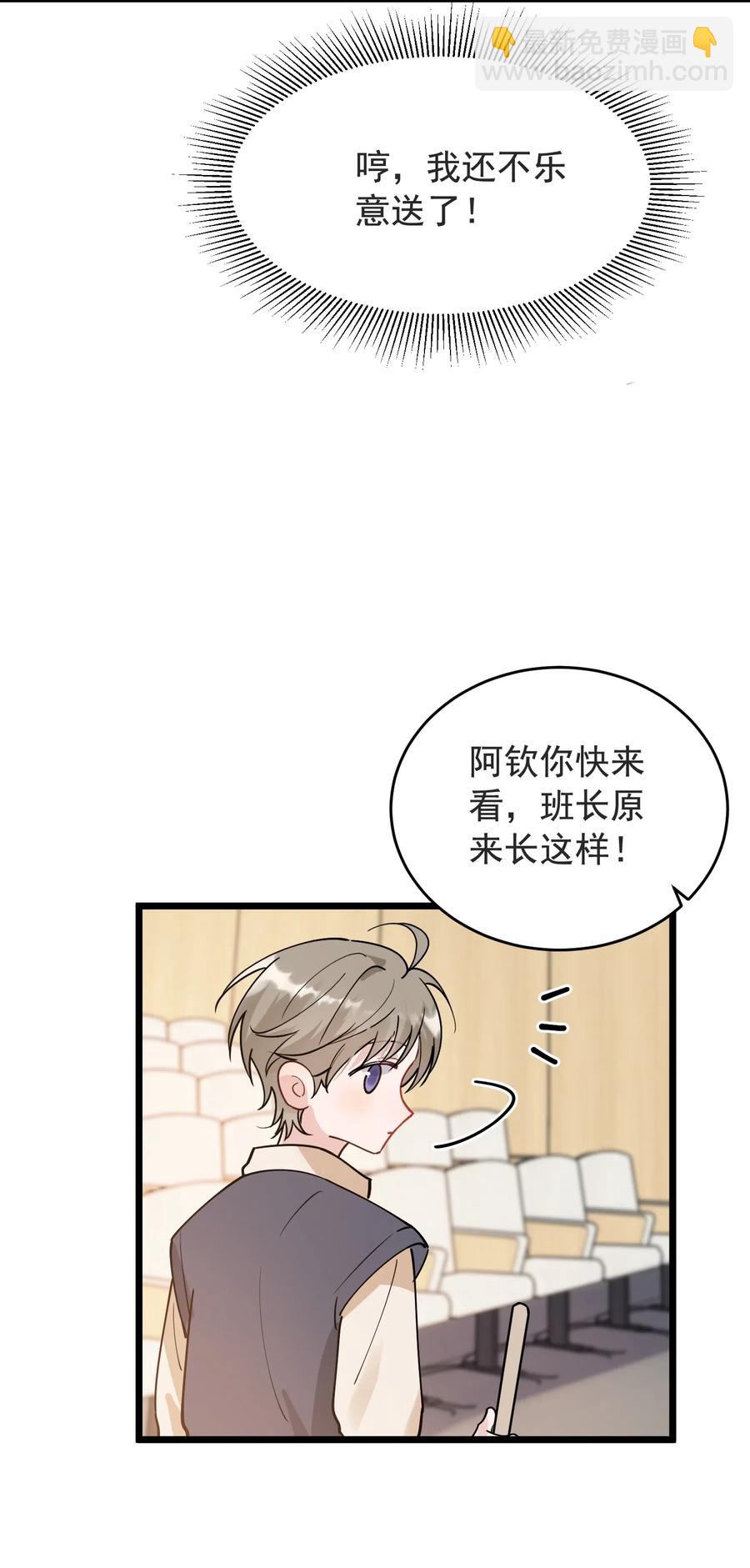 028 真是个爱闹别扭的小孩子-第28话