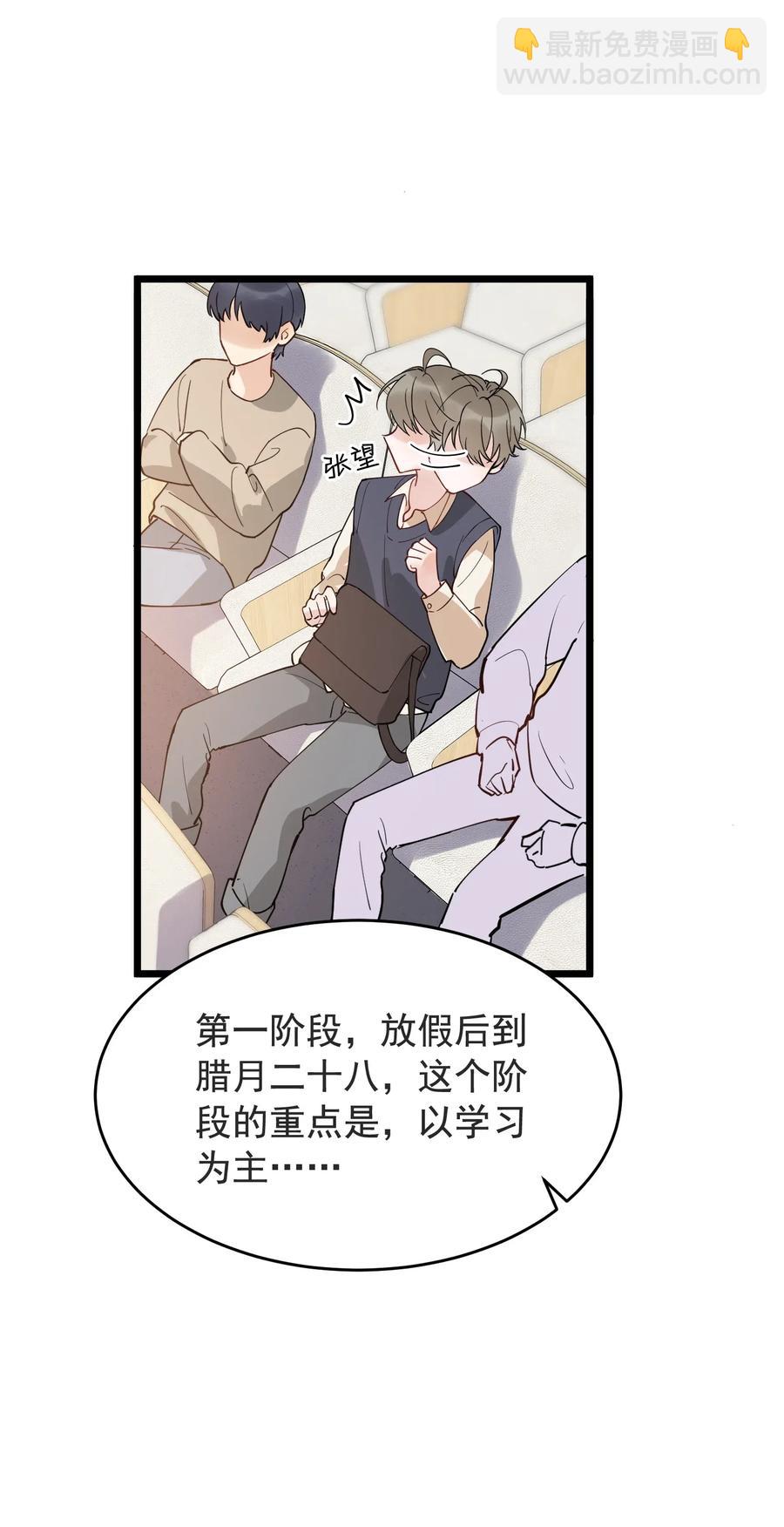 028 真是个爱闹别扭的小孩子-第28话