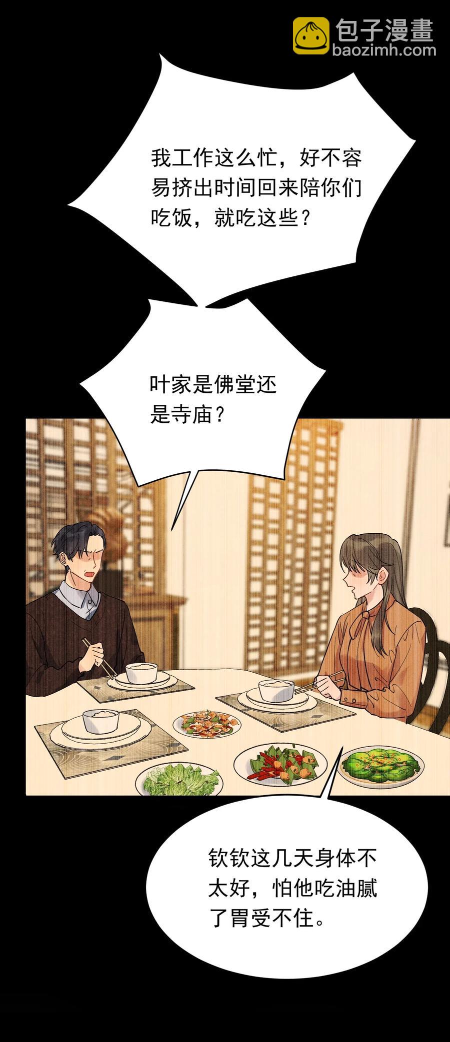 030 不能就这么放弃(1/2)-第30话