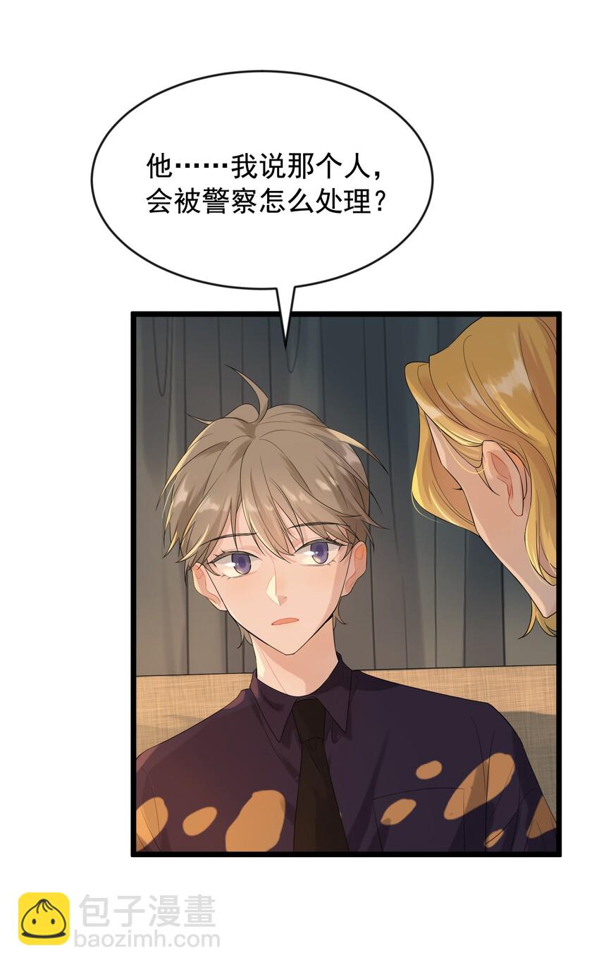 004 很在意他？(1/2)-第4话