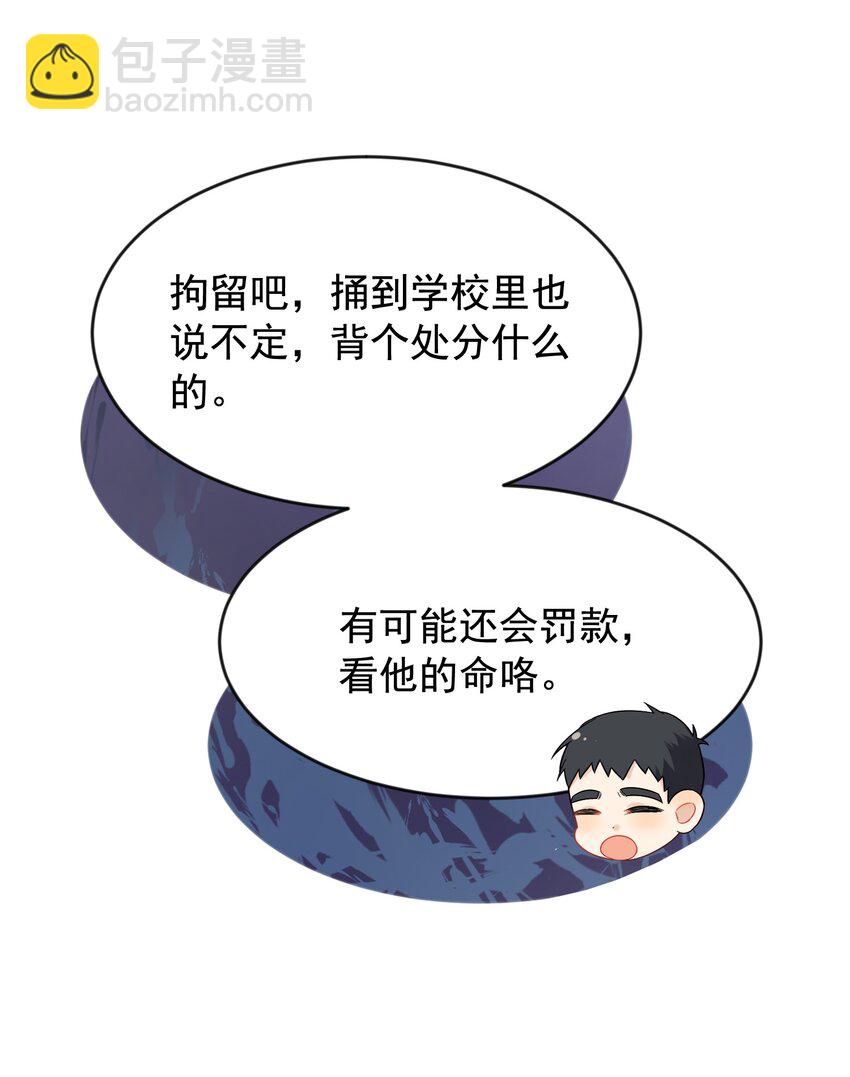 004 很在意他？(1/2)-第4话