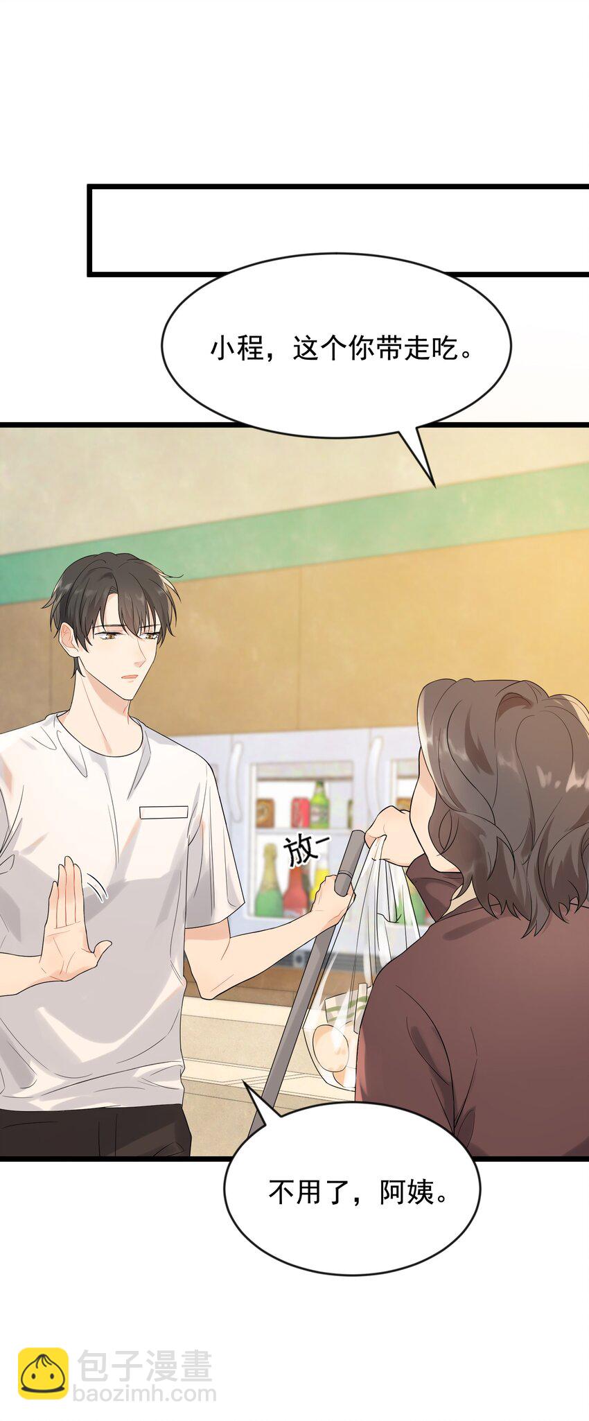 004 很在意他？(1/2)-第4话