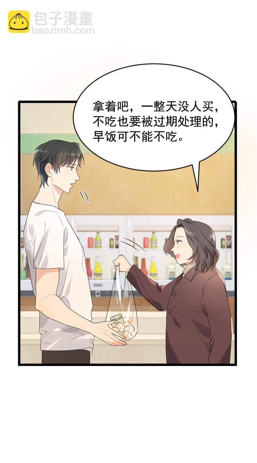 004 很在意他？(1/2)-第4话