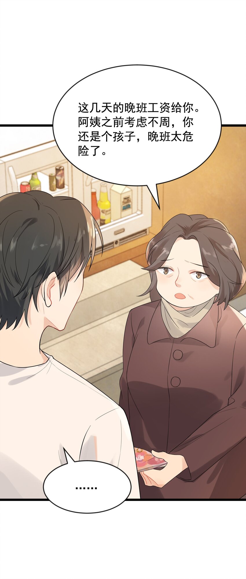 004 很在意他？(1/2)-第4话