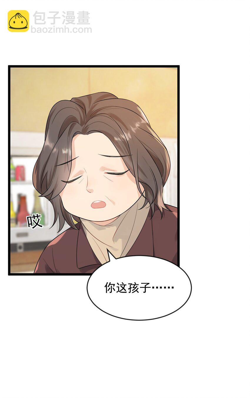 004 很在意他？(1/2)-第4话