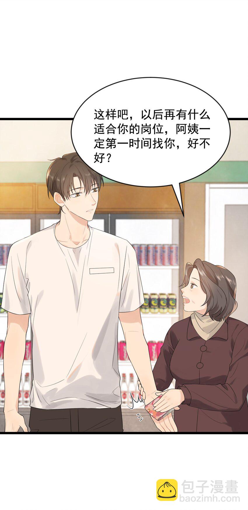 004 很在意他？(1/2)-第4话