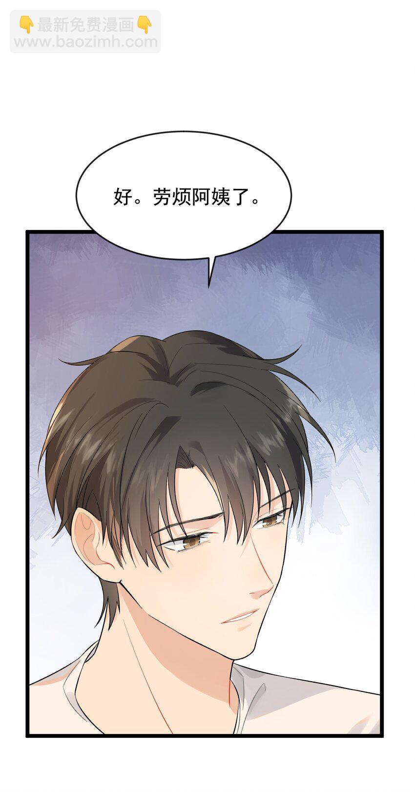 004 很在意他？(1/2)-第4话