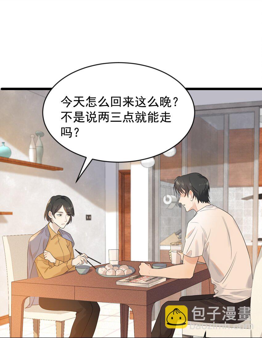 004 很在意他？(1/2)-第4话