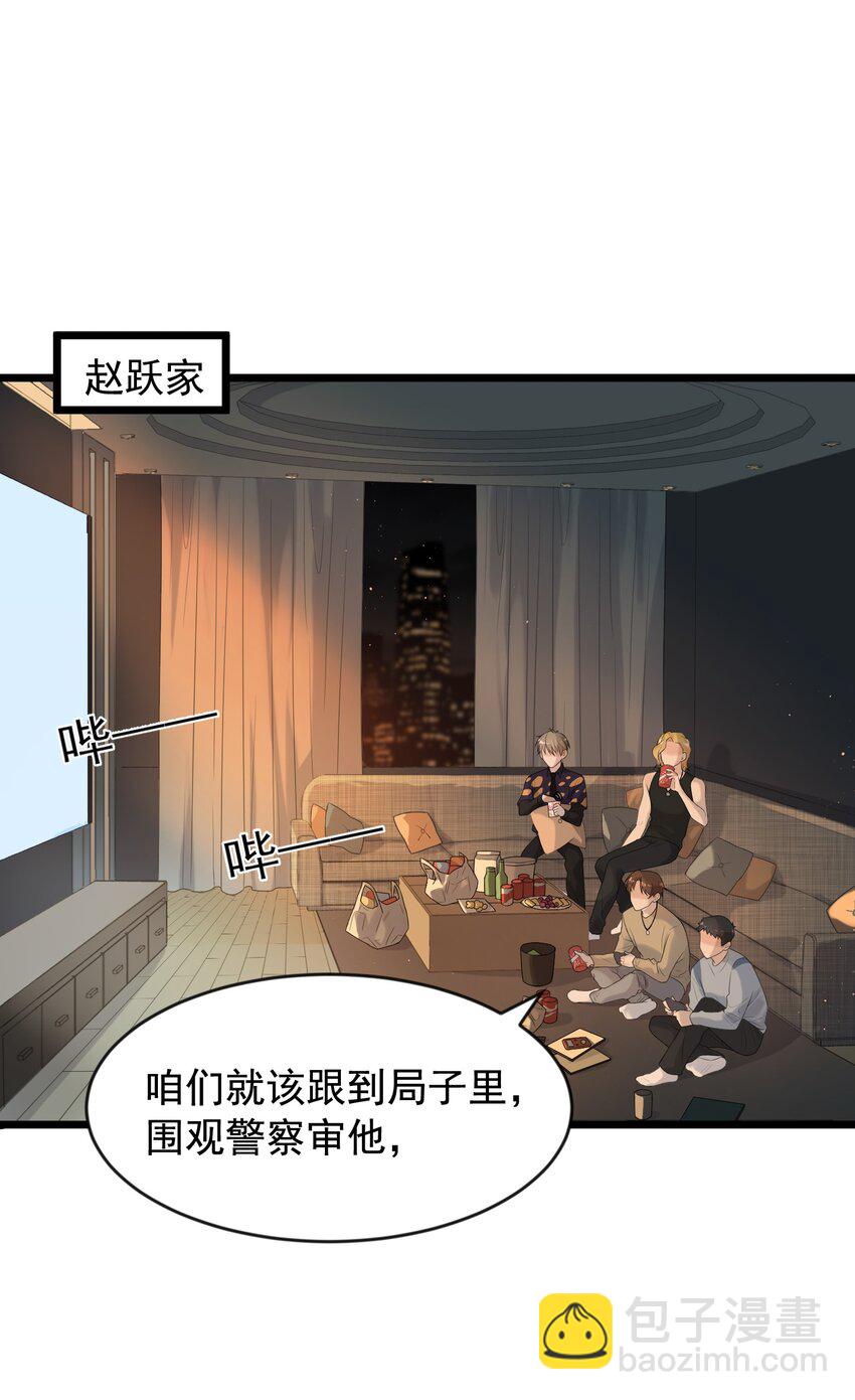 004 很在意他？(1/2)-第4话