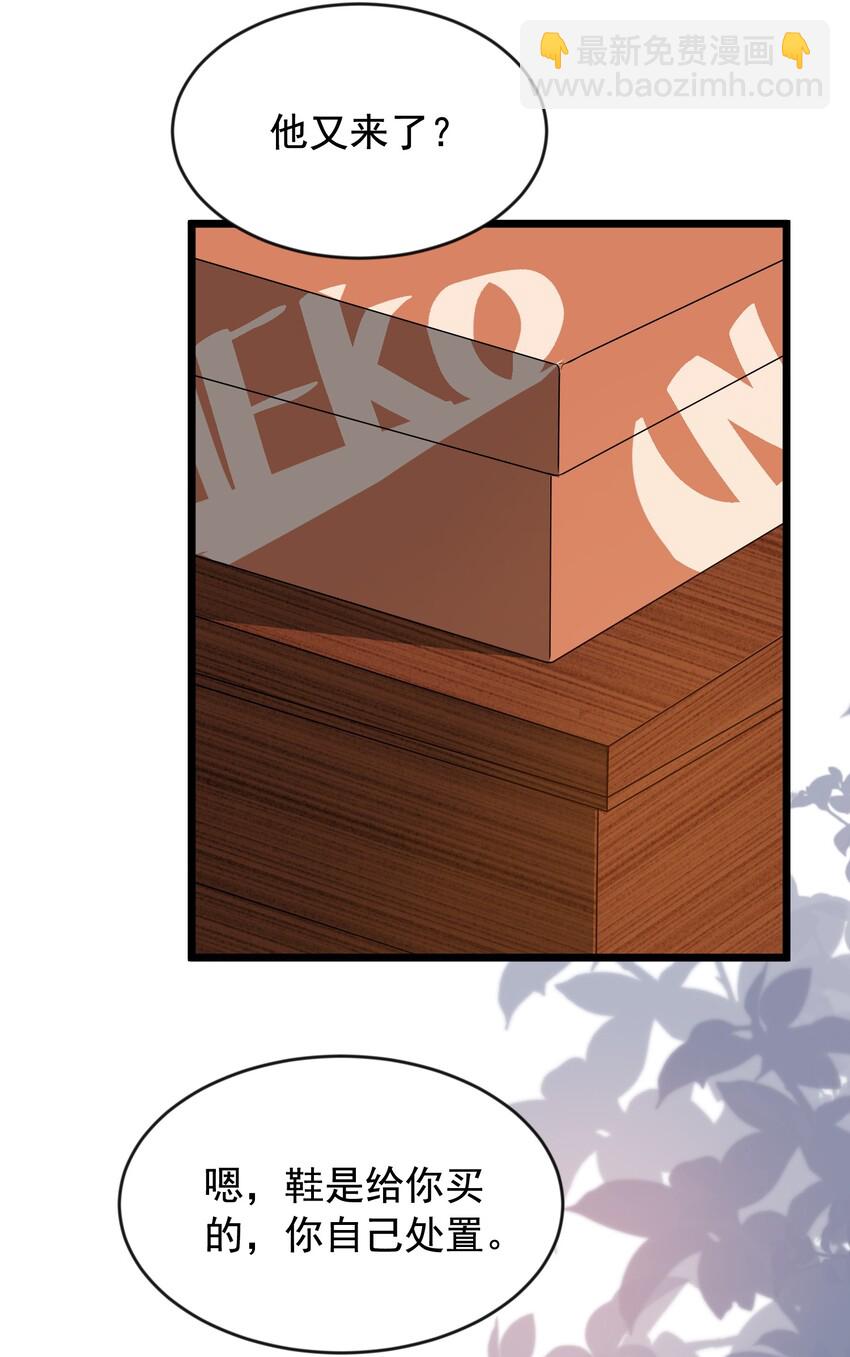 004 很在意他？(1/2)-第4话