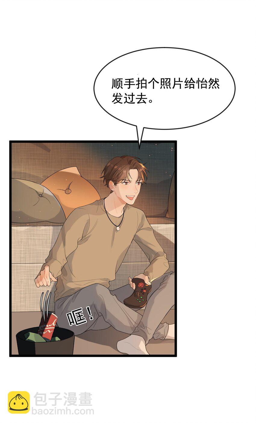 004 很在意他？(1/2)-第4话