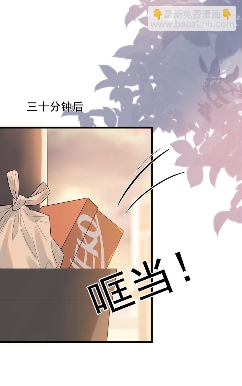 004 很在意他？(1/2)-第4话