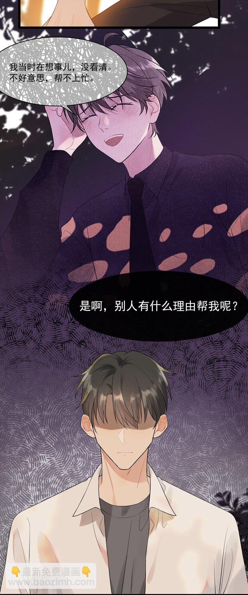 004 很在意他？(1/2)-第4话