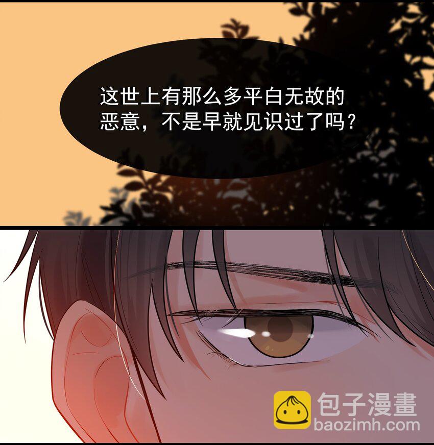 004 很在意他？(1/2)-第4话