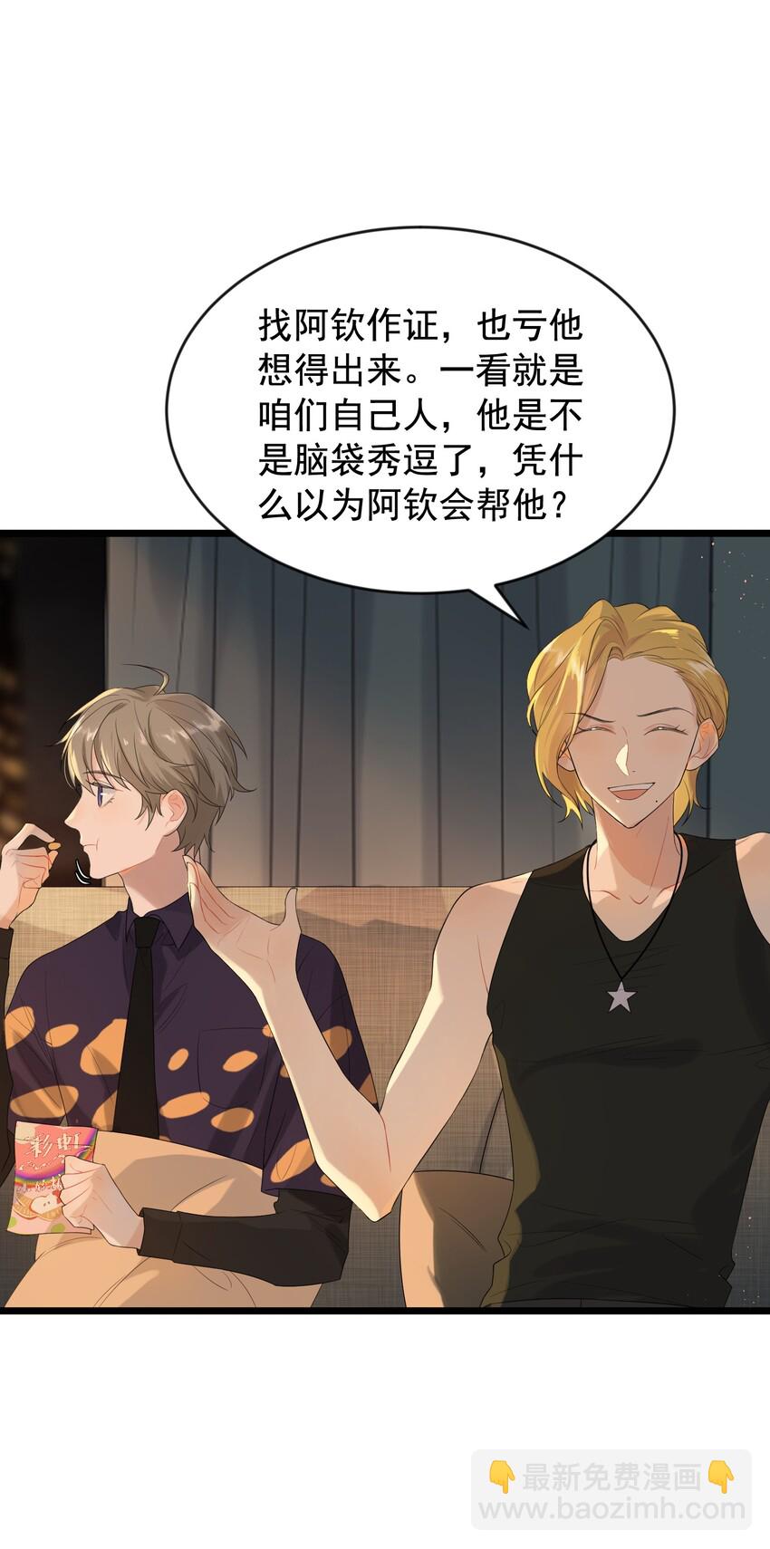 004 很在意他？(1/2)-第4话