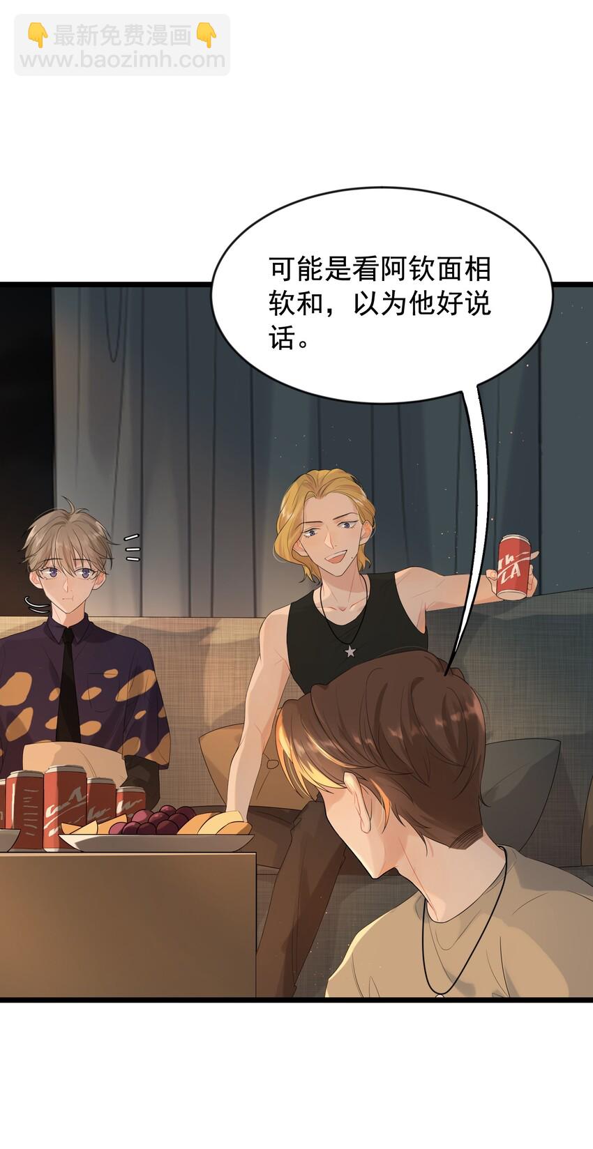 004 很在意他？(1/2)-第4话