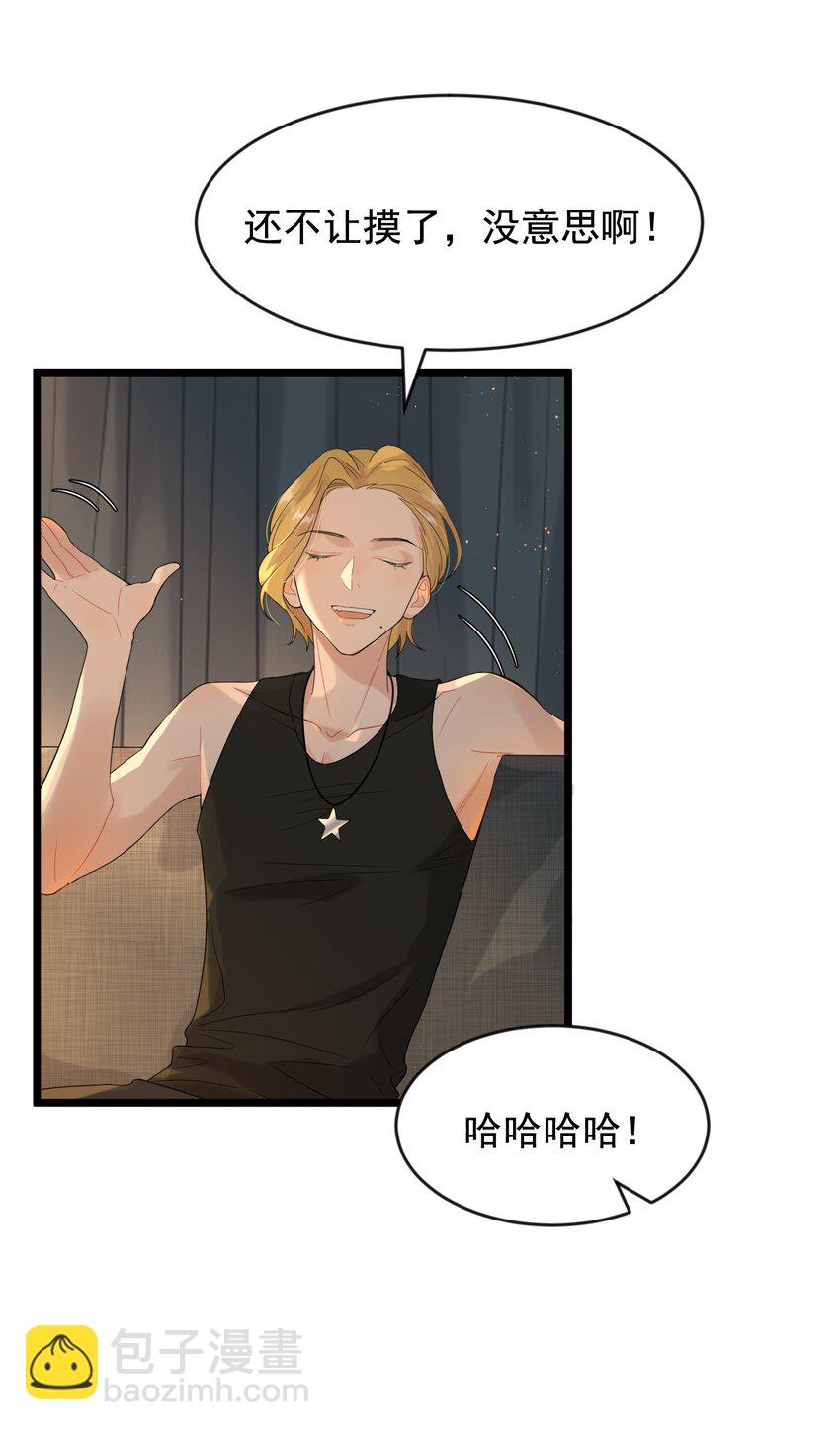 004 很在意他？(1/2)-第4话