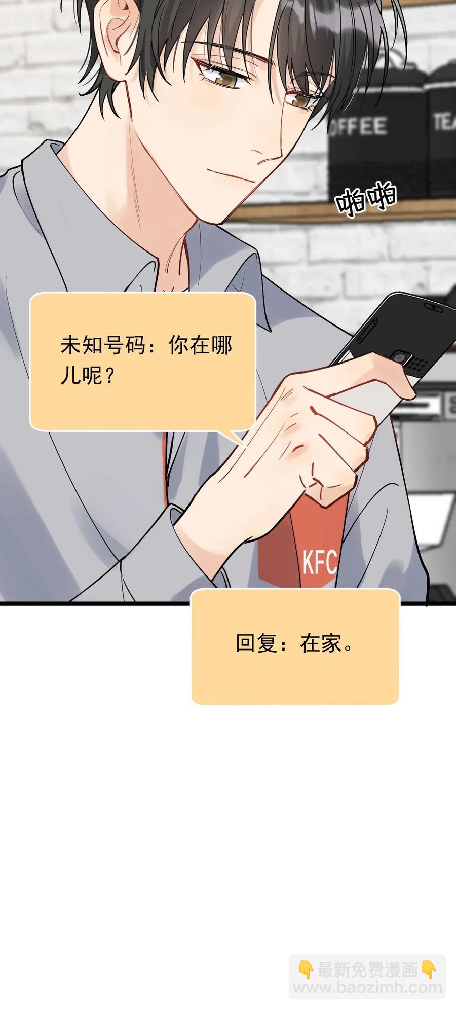 032 程非池，你个大骗子-第32话