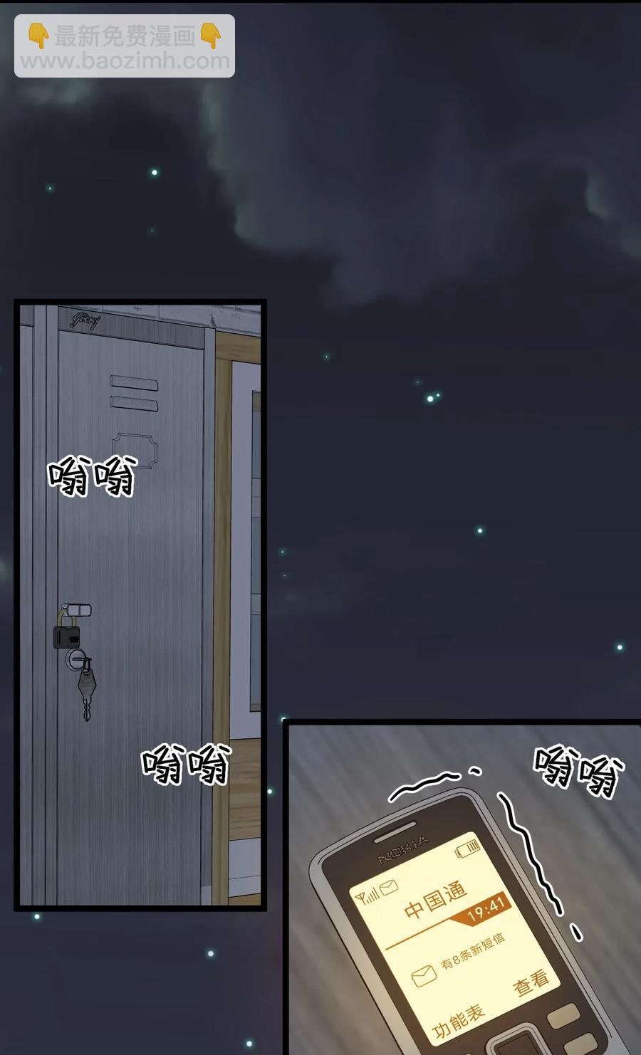 032 程非池，你个大骗子-第32话